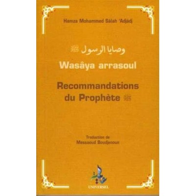 Recommandations du Prophète (Wasâya arrasoul)